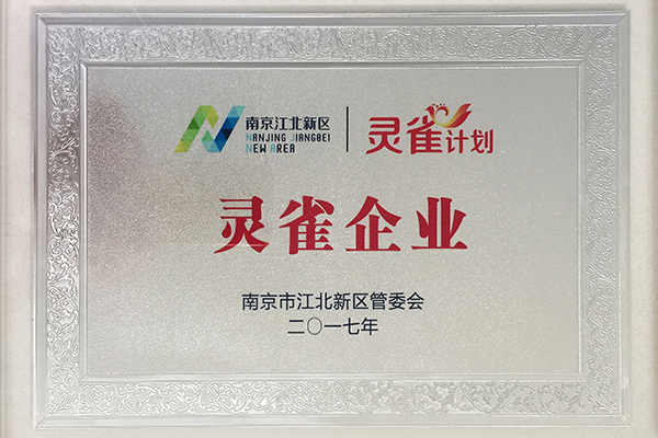江北新区灵雀企业