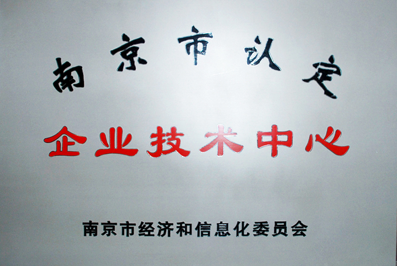 高新技术企业
